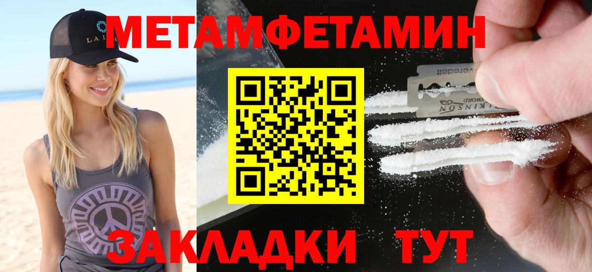Амфетамин  АМФ Розовый  Вход с VPN  Слободской 