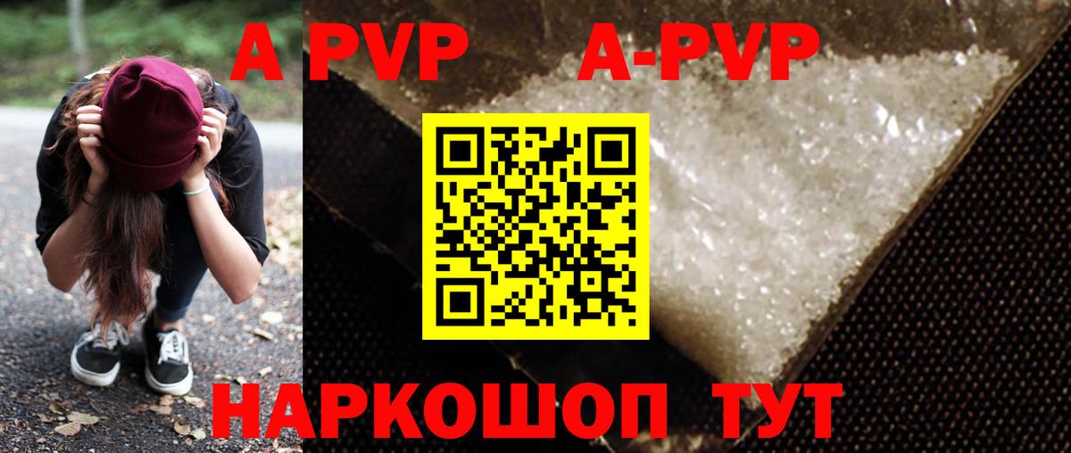 Alfa_PVP  Вход с VPN  Слободской  Alpha-PVP Crystall  Alfa_PVP кристаллы 
