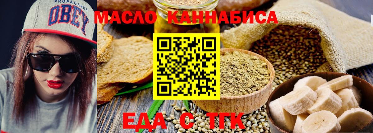 Cannafood конопля  Вход с VPN  Слободской 