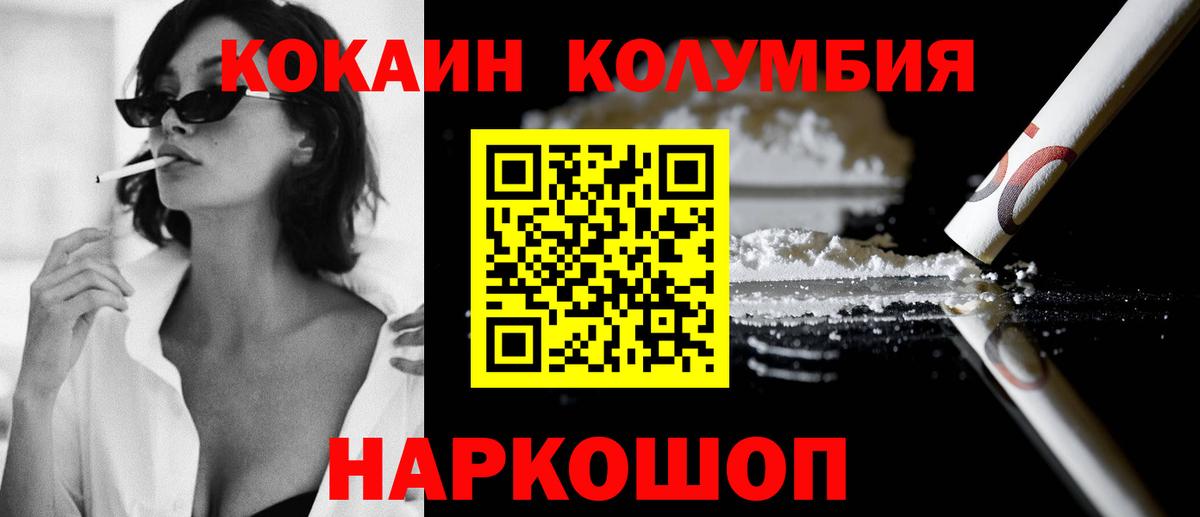 Слободской  Cocaine VHQ  Cocaine Fish Scale  купить  сайты  Вход с VPN 