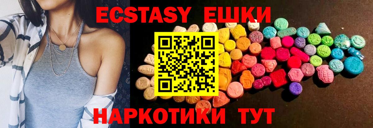 мега рабочий сайт  Экстази MDMA  Вход с VPN  Слободской  ЭКСТАЗИ 280мг 