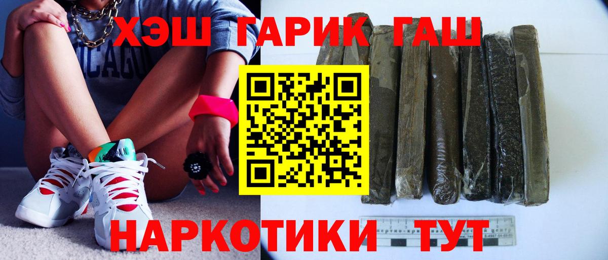 Гашиш hashish Слободской