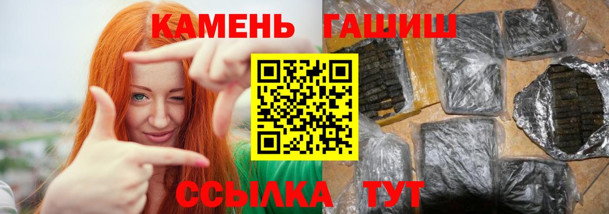 что такое наркотик  ГАШИШ гашик  ГАШ  Слободской  Вход с VPN  ГАШИШ Ice-O-Lator 