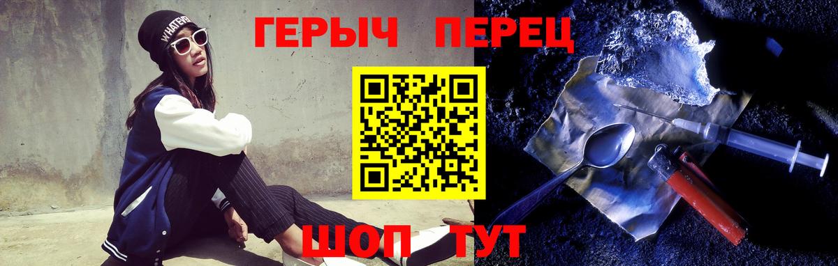 ГЕРОИН хмурый Слободской