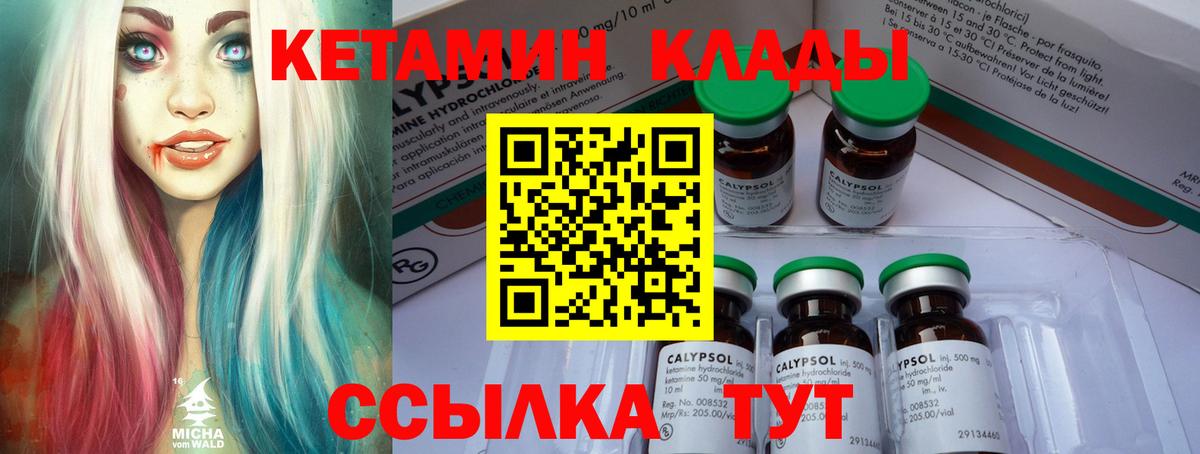Слободской  КЕТАМИН ketamine  Вход с VPN  Кетамин ketamine 