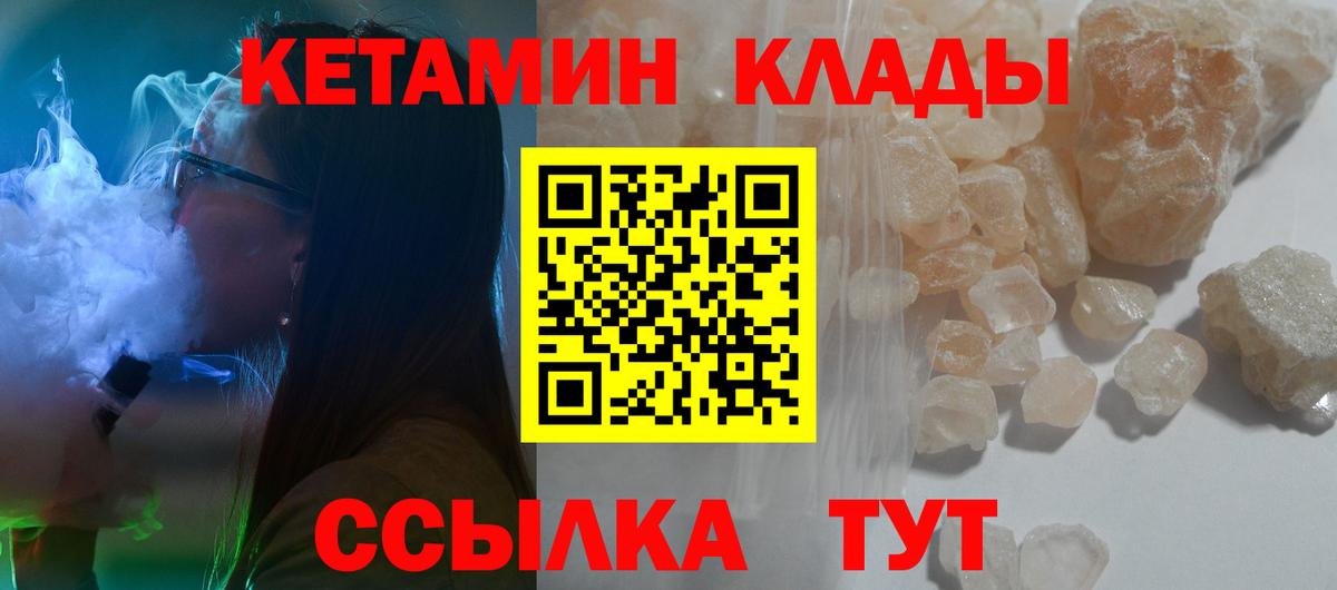 КЕТАМИН VHQ Слободской