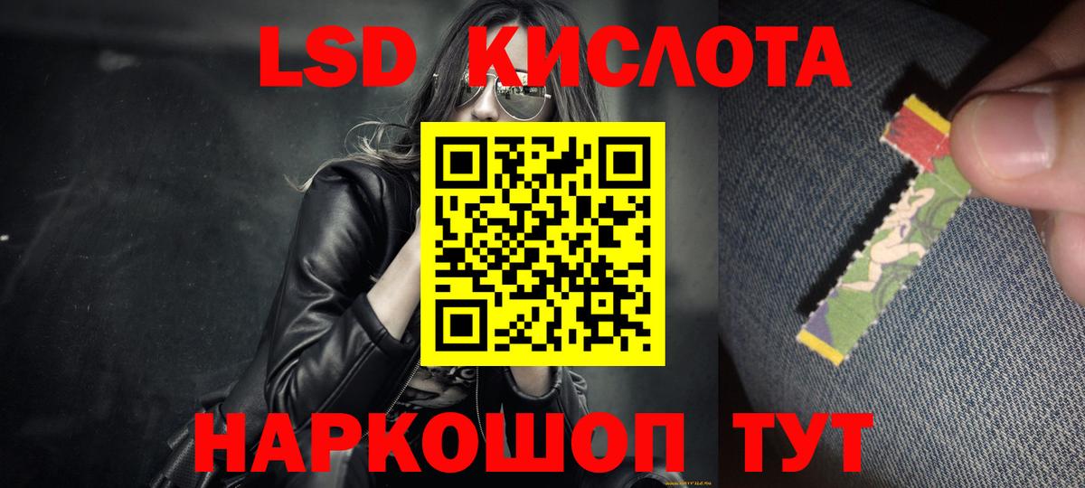 ЛСД экстази ecstasy Слободской