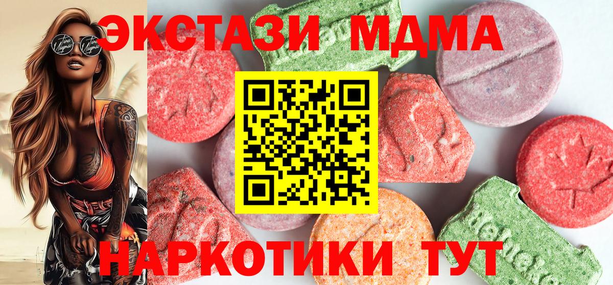 MDMA молли  Вход с VPN  МДМА VHQ  MDMA  Слободской 