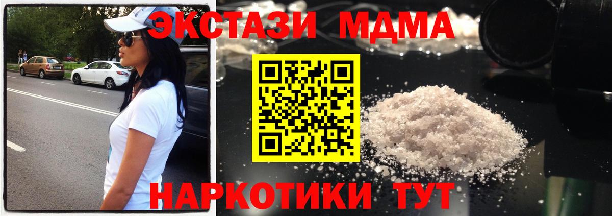MDMA Molly Слободской