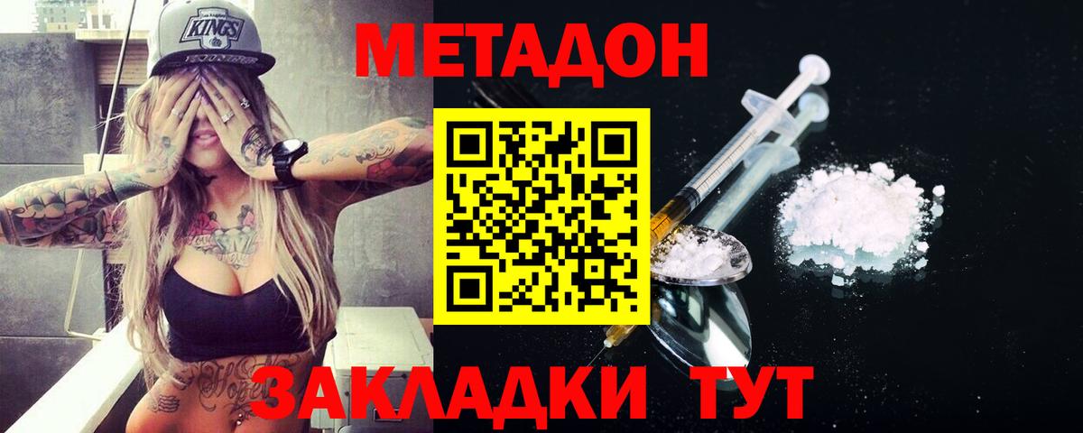 Метадон methadone  blacksprut маркетплейс  Слободской  Вход с VPN 
