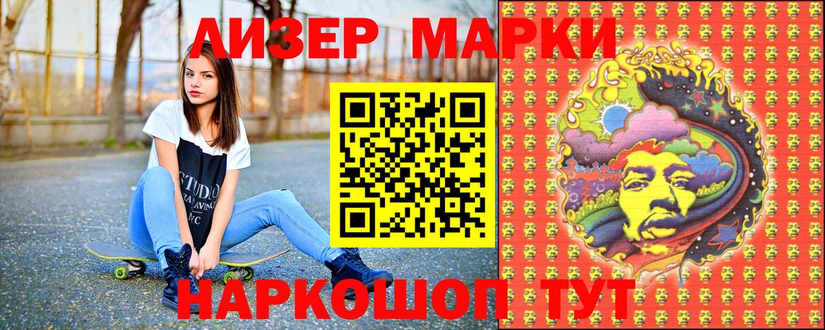 Марки NBOMe 1500мкг  Вход с VPN  Марки NBOMe  Слободской  даркнет сайт  Марки NBOMe 1500мкг 