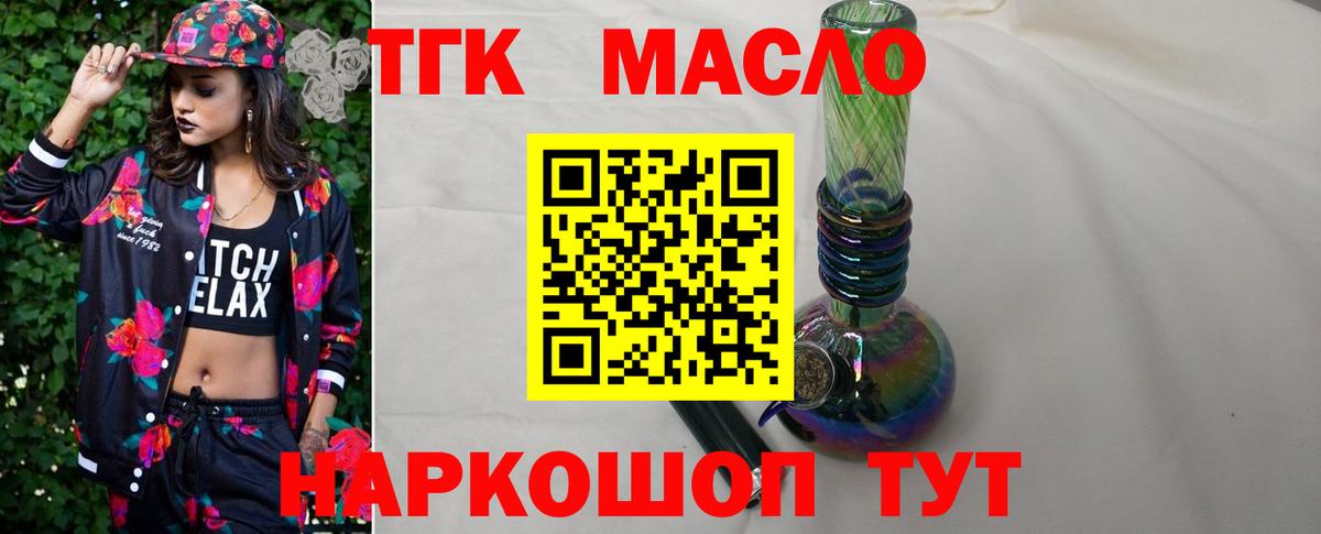 Дистиллят ТГК концентрат  Вход с VPN  Слободской 